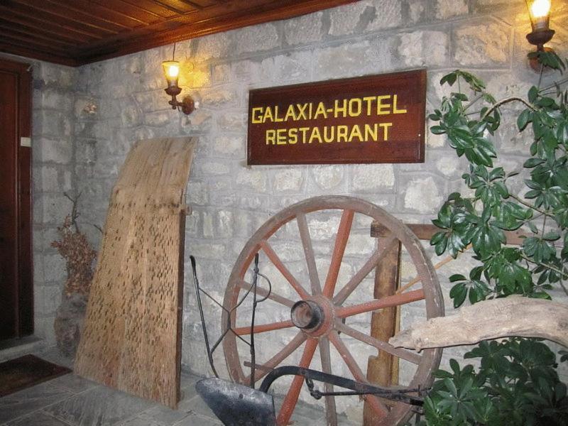 Hotel Galaxias Мецовон Экстерьер фото